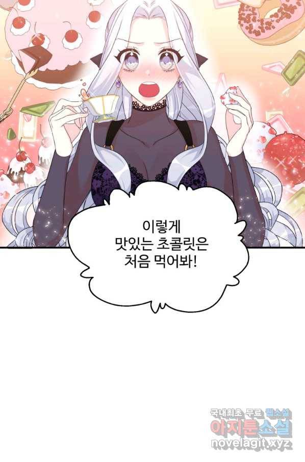 선량한 남자 주인공을 타락시켰다 35화 3
