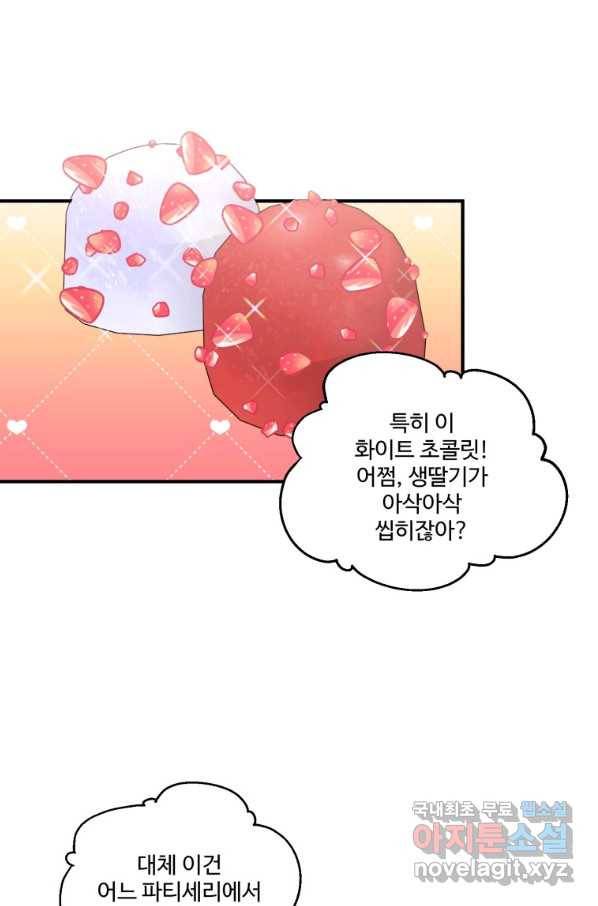 선량한 남자 주인공을 타락시켰다 35화 4