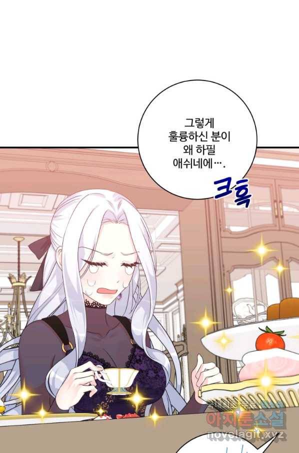선량한 남자 주인공을 타락시켰다 35화 7