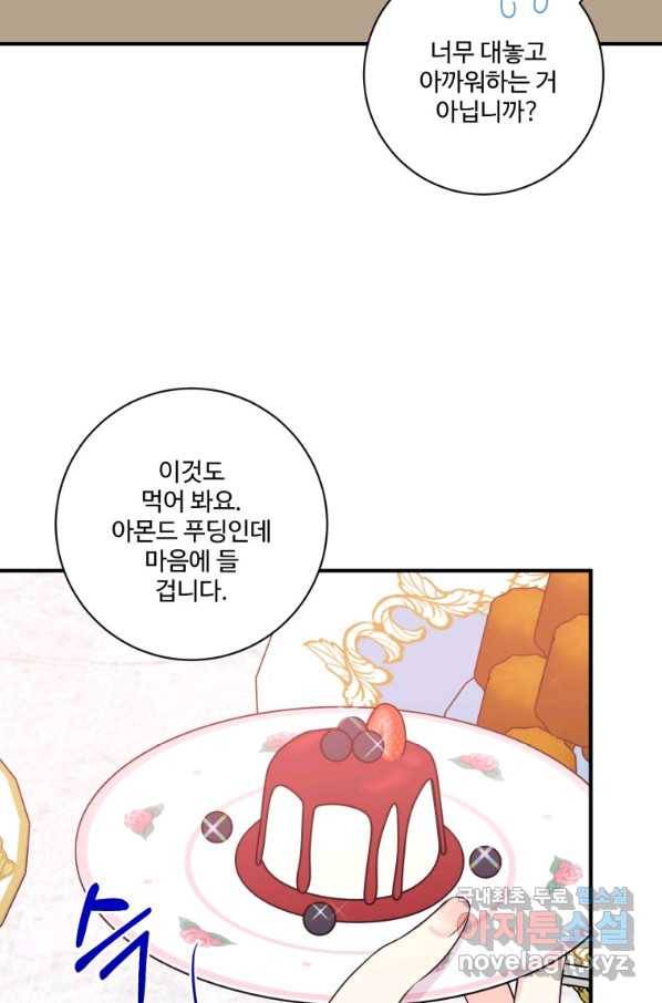 선량한 남자 주인공을 타락시켰다 35화 8