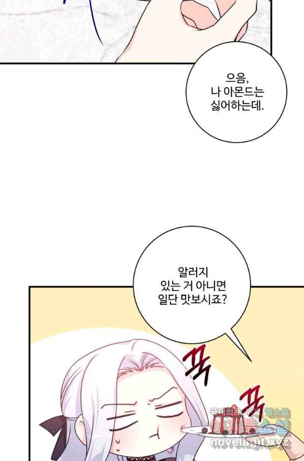 선량한 남자 주인공을 타락시켰다 35화 9