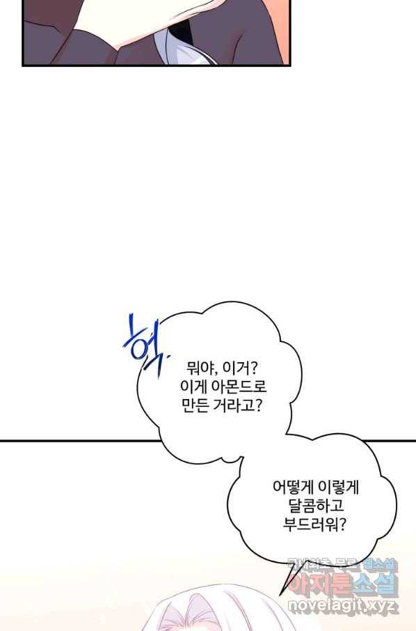 선량한 남자 주인공을 타락시켰다 35화 11