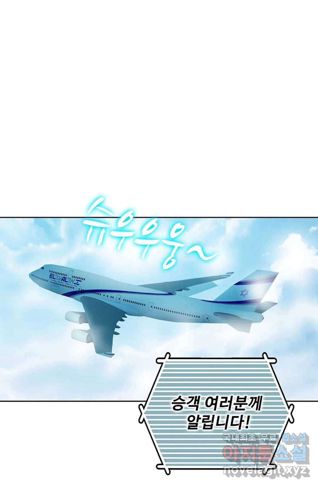 전직법사 768화 1