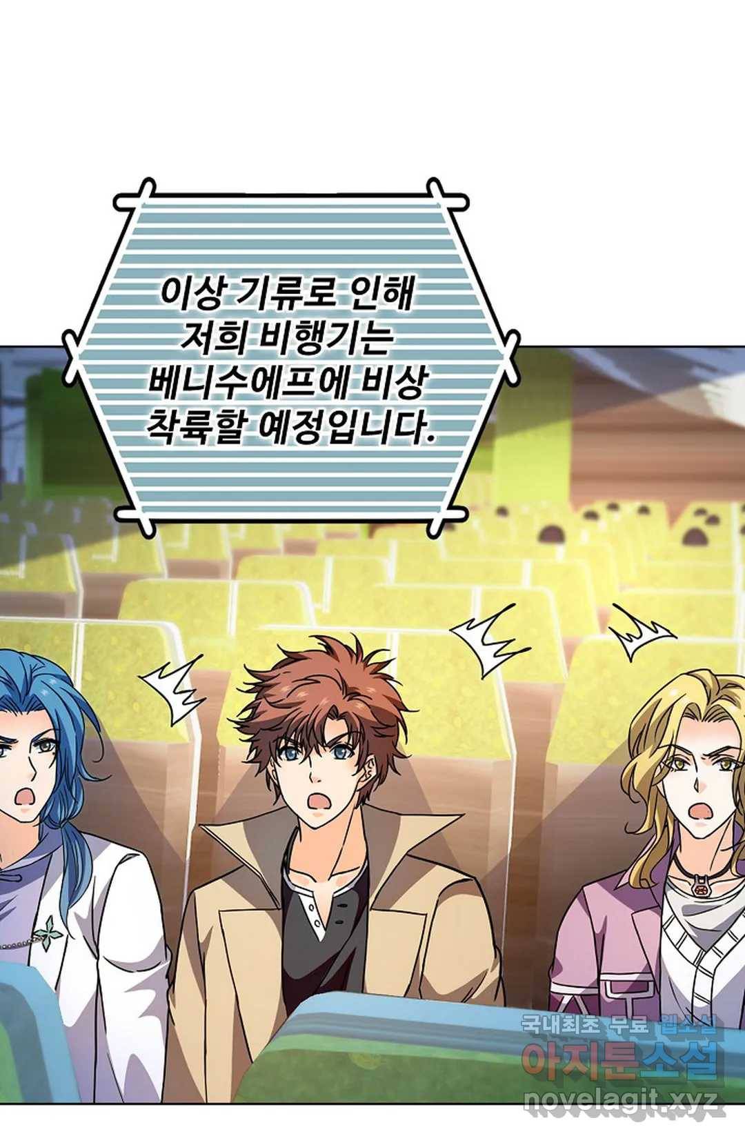 전직법사 768화 2