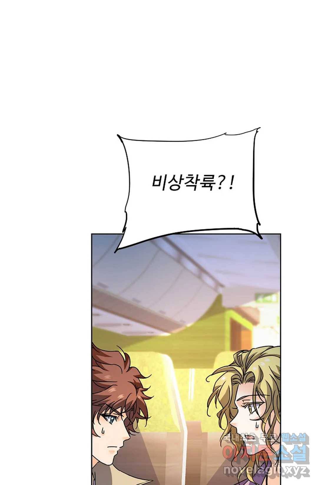 전직법사 768화 3