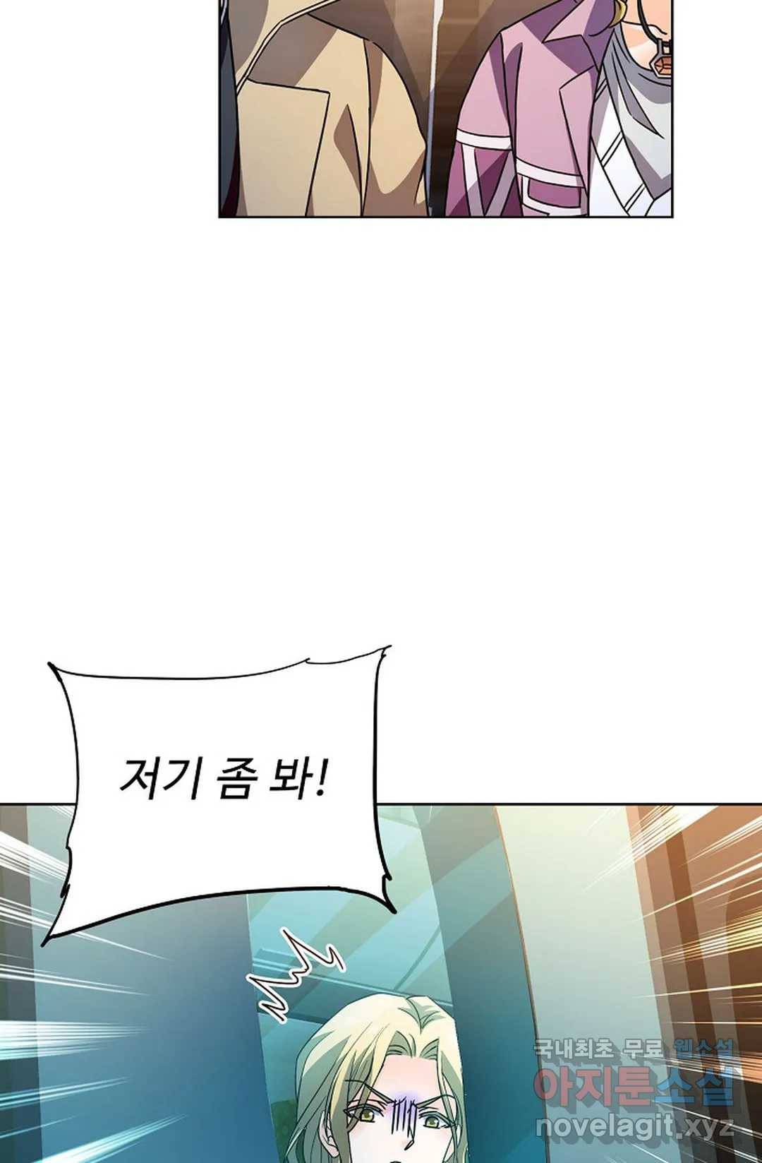 전직법사 768화 4