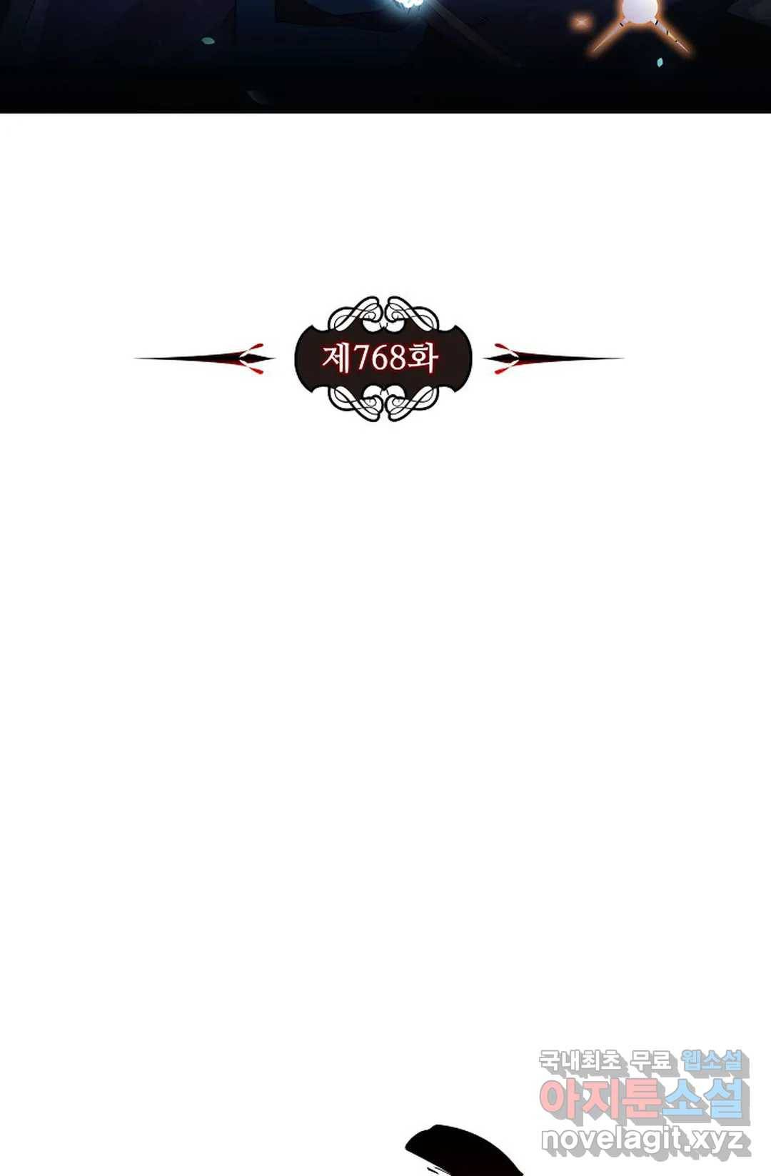 전직법사 768화 7