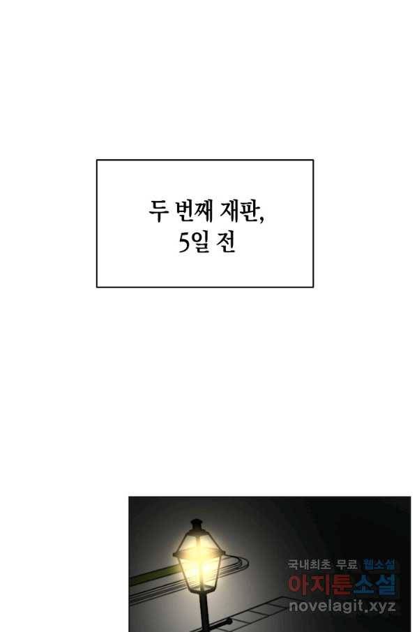 타임룰렛 73화 1