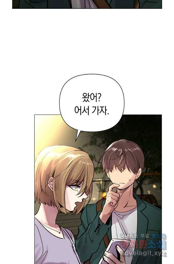 타임룰렛 73화 5