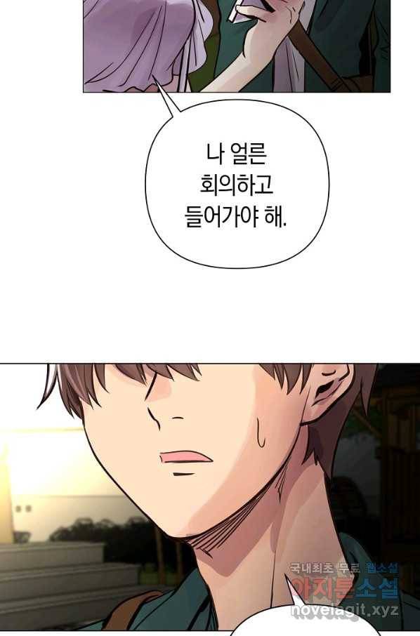 타임룰렛 73화 6