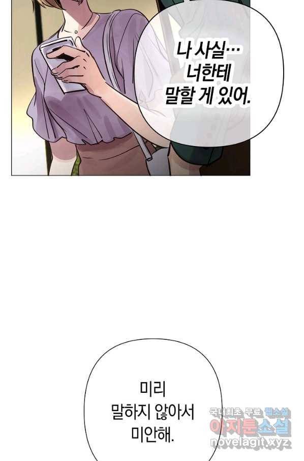 타임룰렛 73화 8