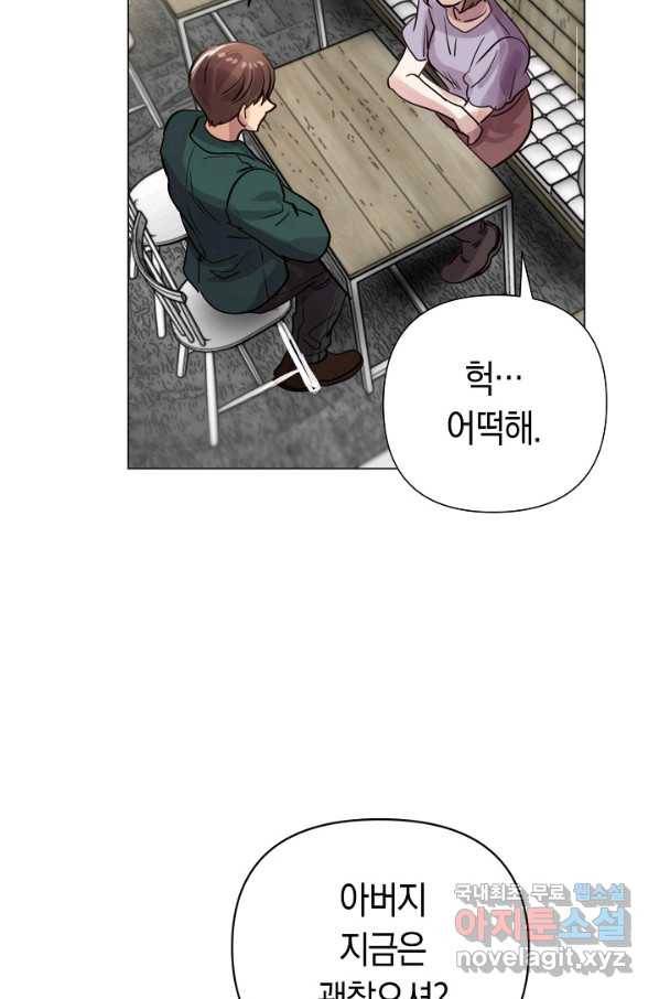 타임룰렛 73화 12