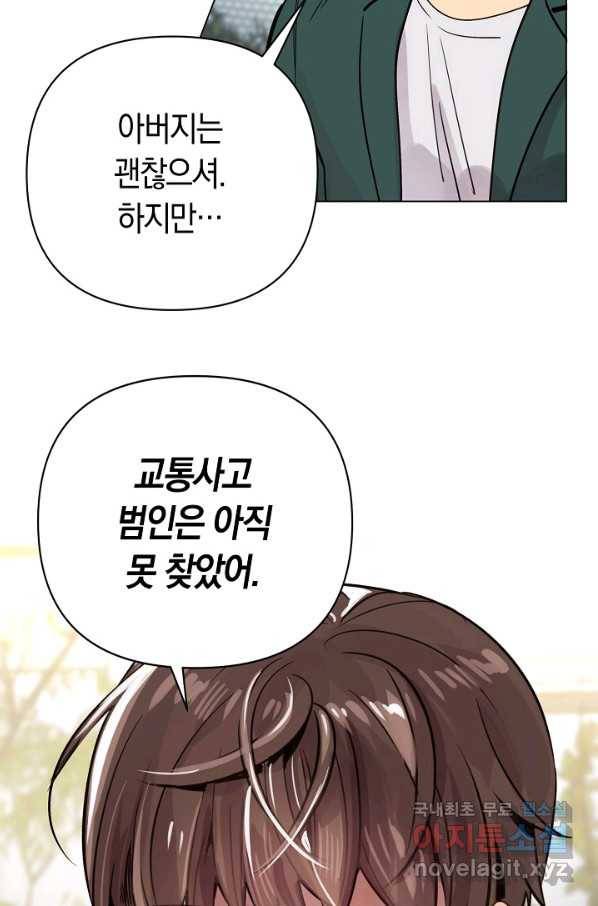 타임룰렛 73화 14