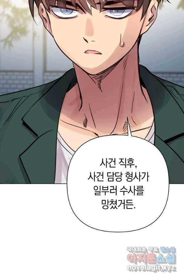 타임룰렛 73화 15