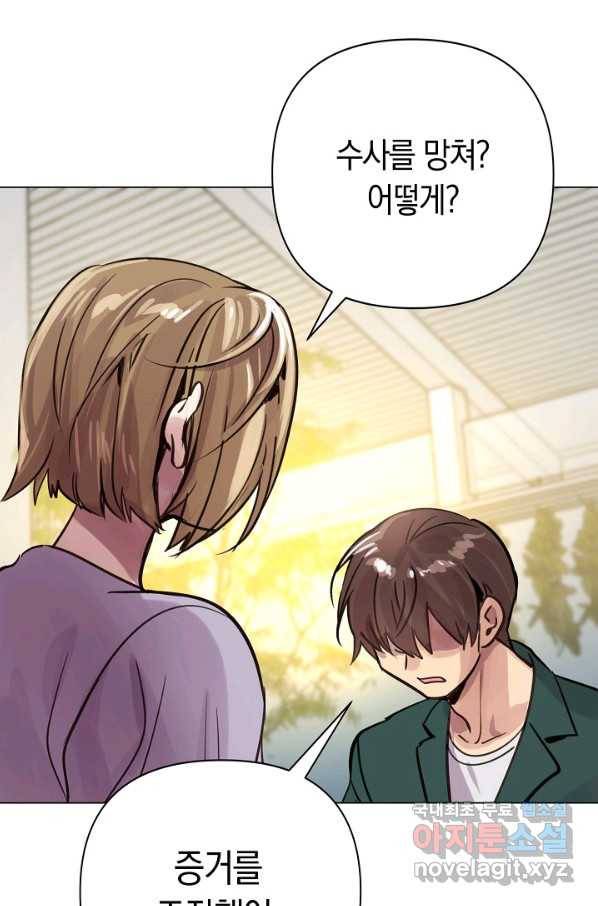 타임룰렛 73화 16