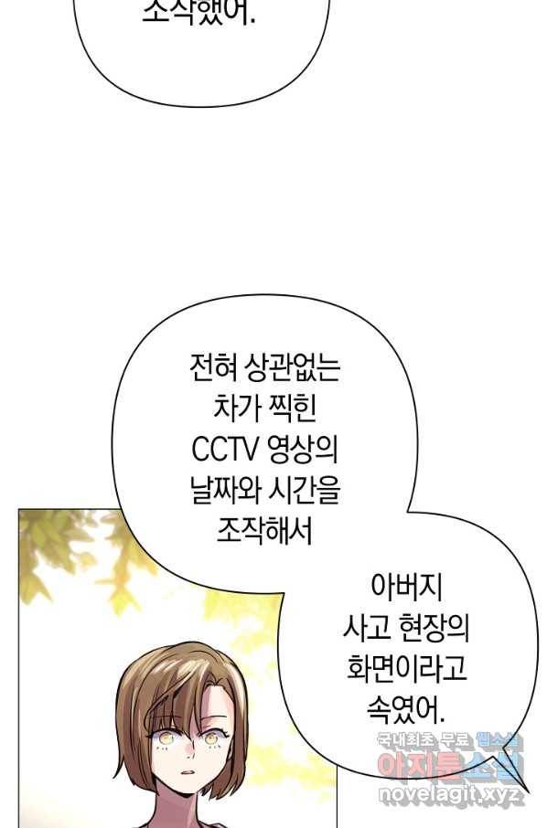 타임룰렛 73화 17