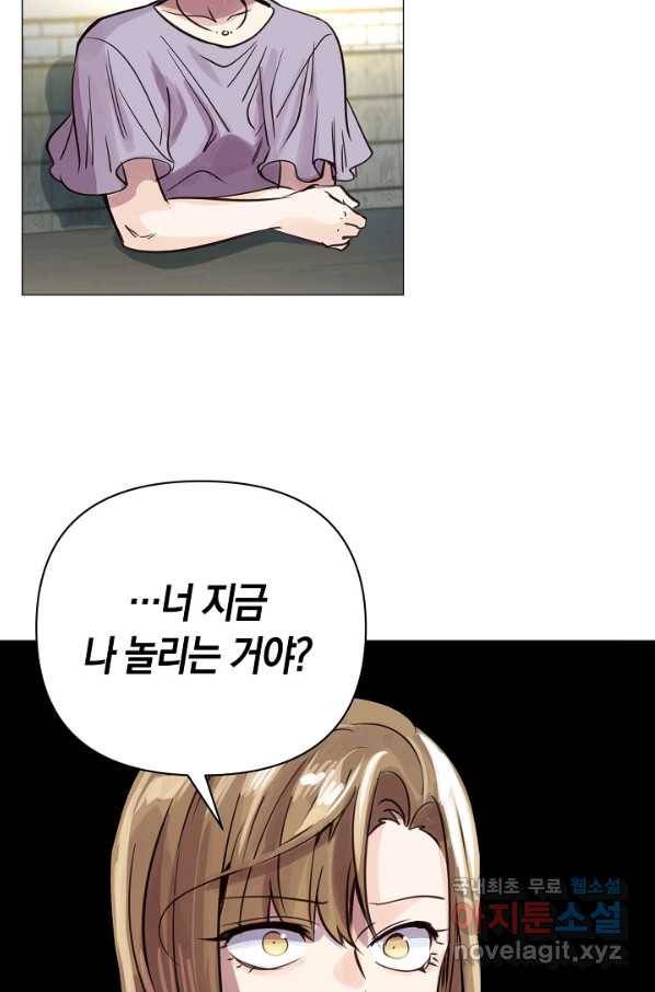 타임룰렛 73화 18