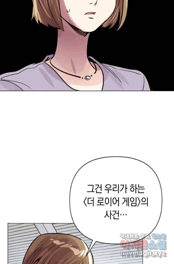 타임룰렛 73화 19