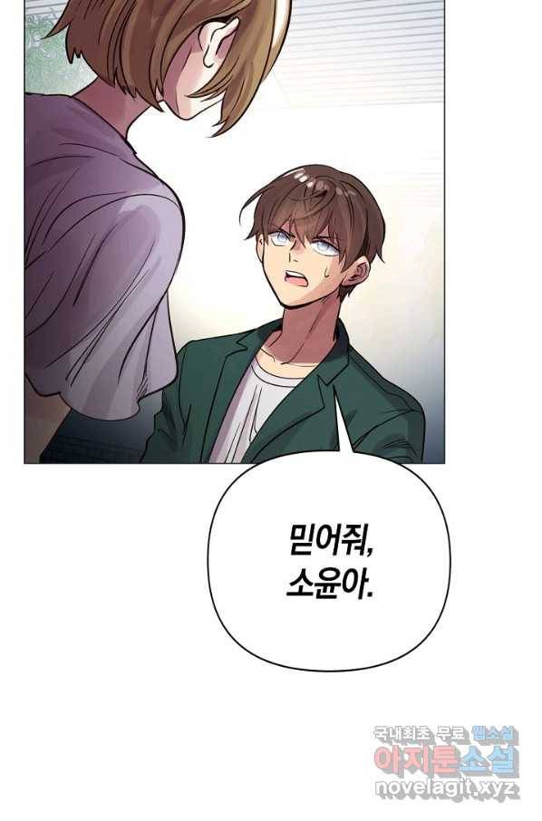타임룰렛 73화 20