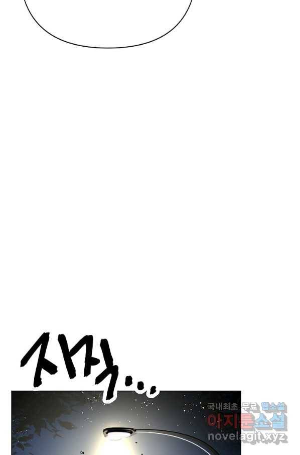 타임룰렛 73화 22