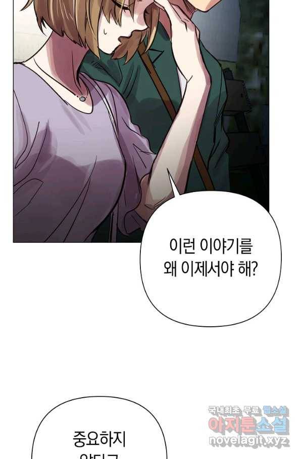 타임룰렛 73화 25