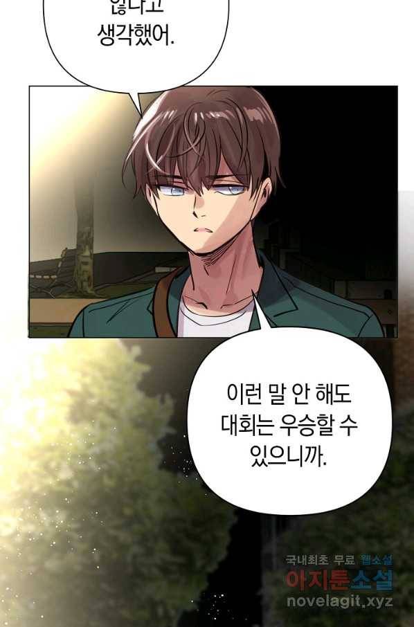 타임룰렛 73화 26