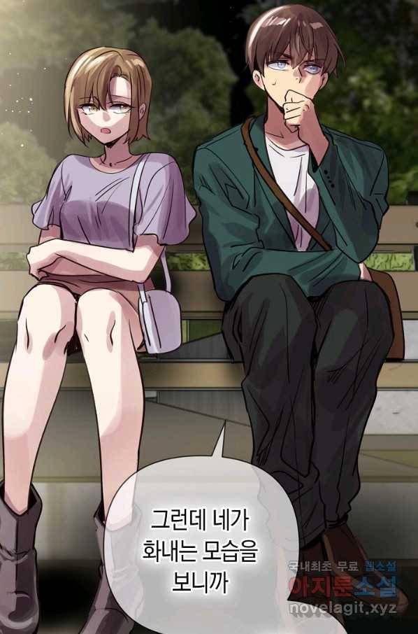 타임룰렛 73화 27