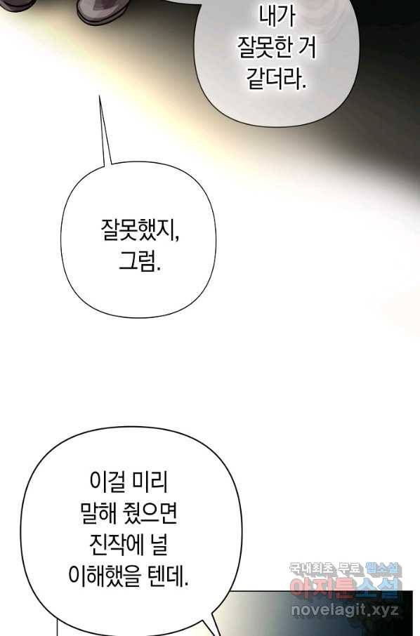타임룰렛 73화 28