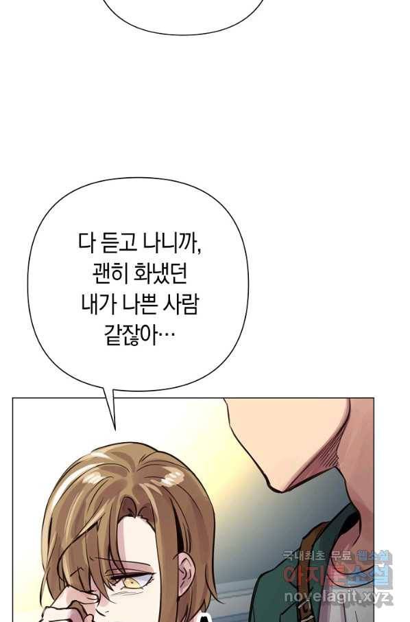 타임룰렛 73화 31