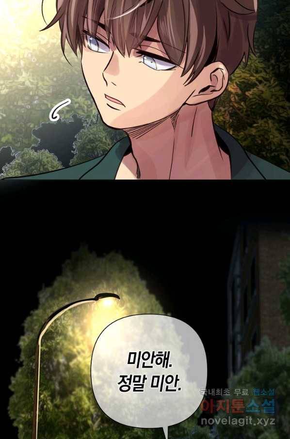 타임룰렛 73화 33
