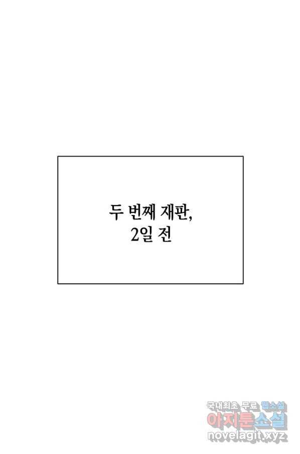 타임룰렛 73화 35