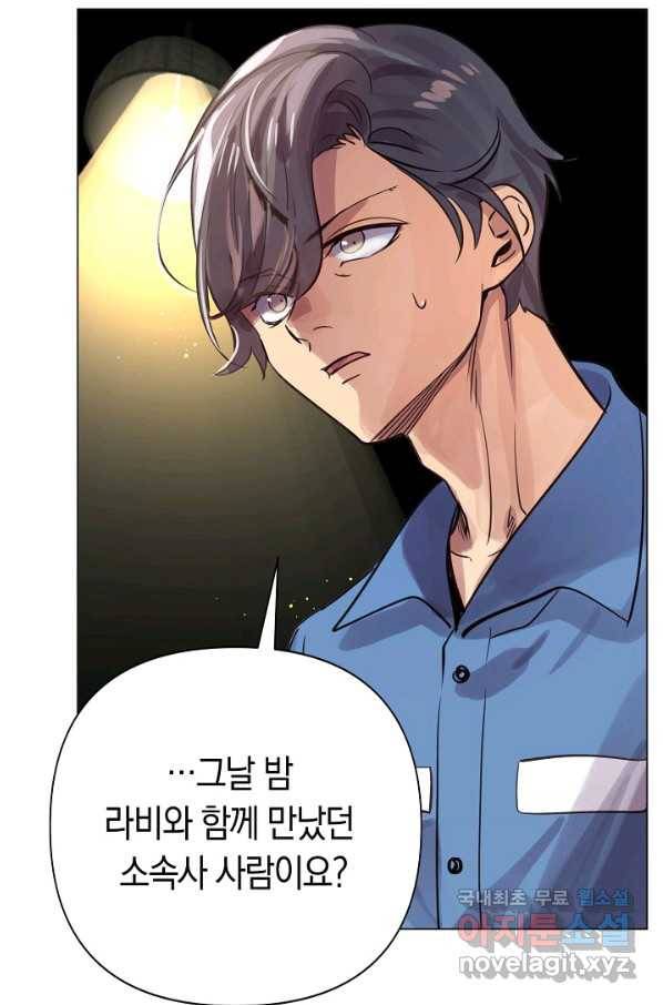 타임룰렛 73화 36