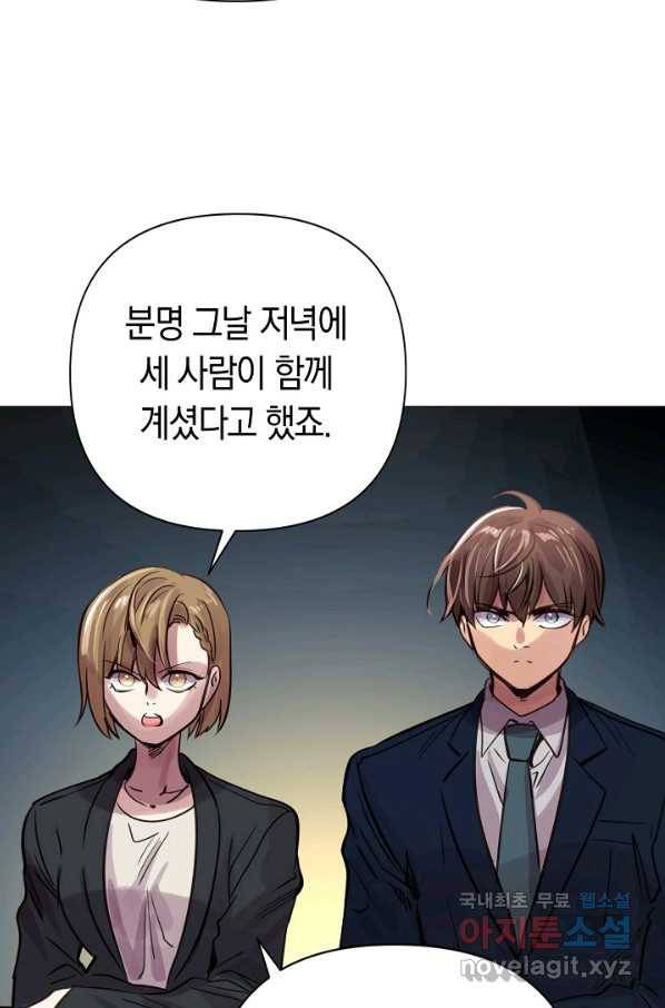 타임룰렛 73화 37