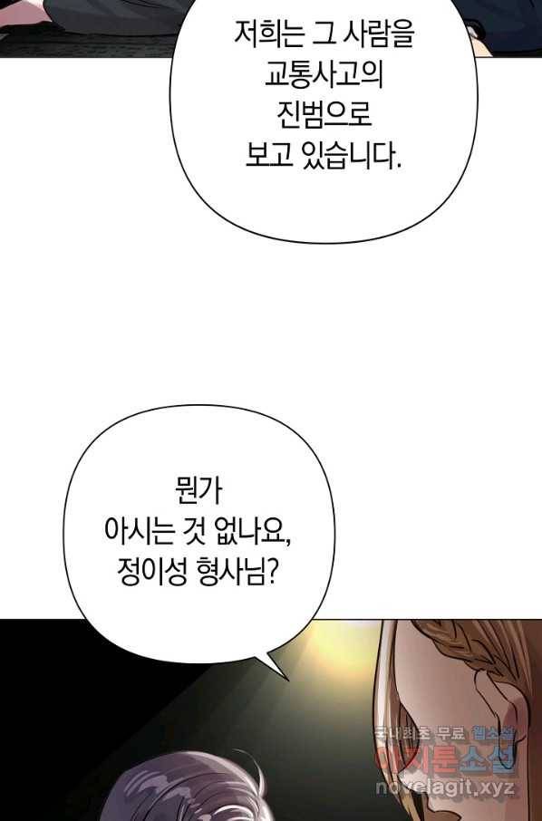 타임룰렛 73화 38