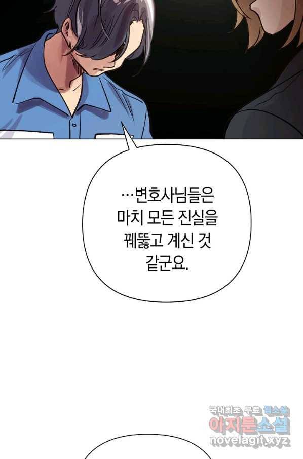 타임룰렛 73화 39