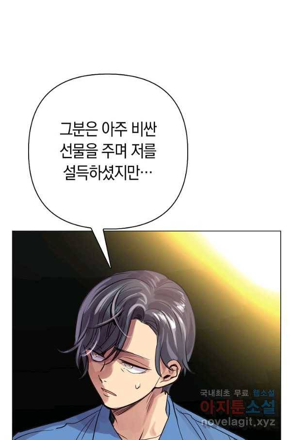 타임룰렛 73화 41