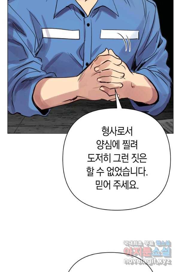 타임룰렛 73화 42