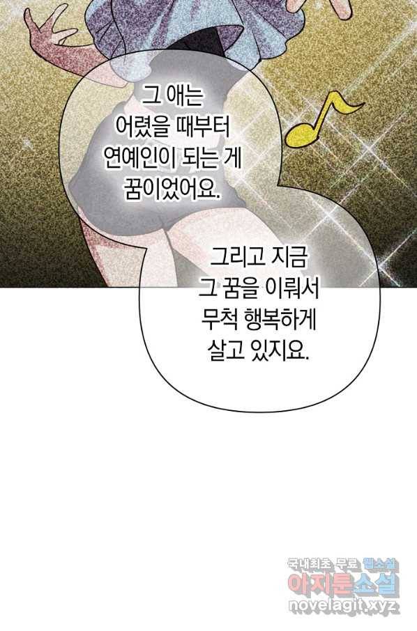 타임룰렛 73화 45