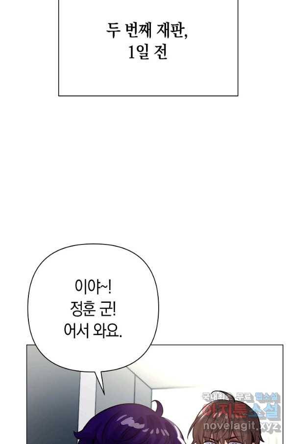 타임룰렛 73화 48