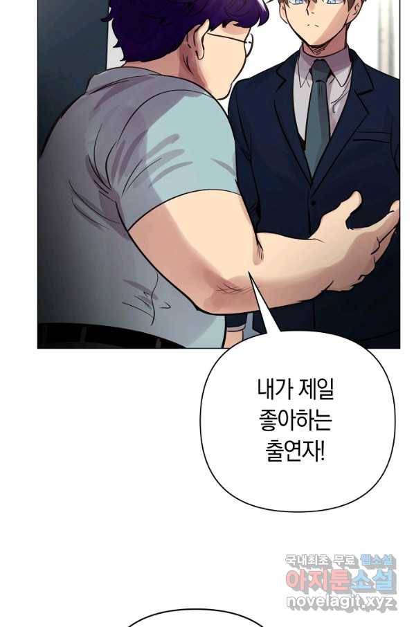 타임룰렛 73화 49