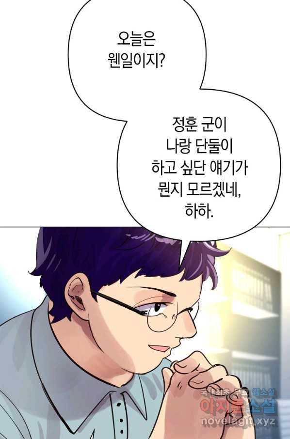 타임룰렛 73화 50