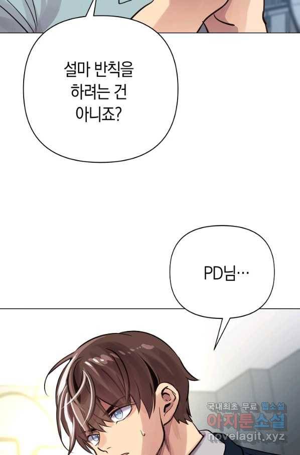 타임룰렛 73화 51