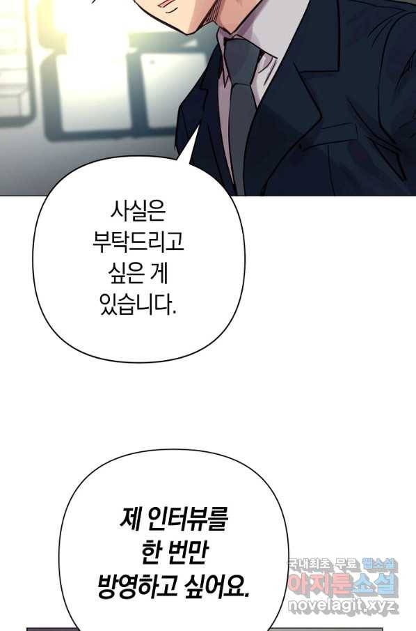 타임룰렛 73화 52