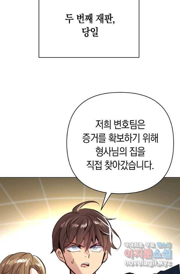 타임룰렛 73화 56