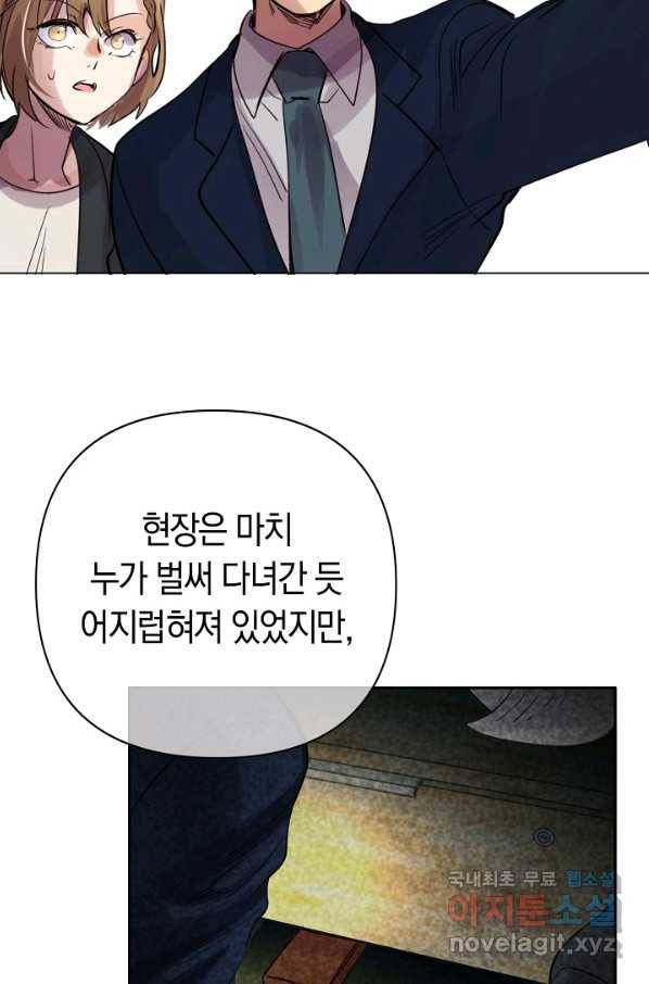 타임룰렛 73화 57