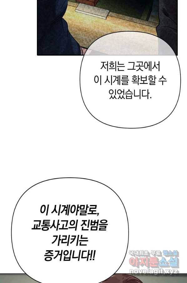 타임룰렛 73화 58