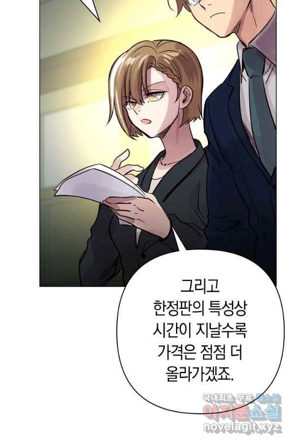 타임룰렛 73화 62