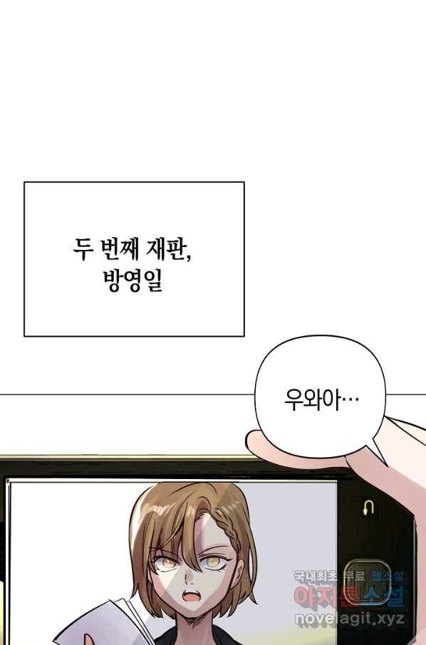 타임룰렛 73화 63