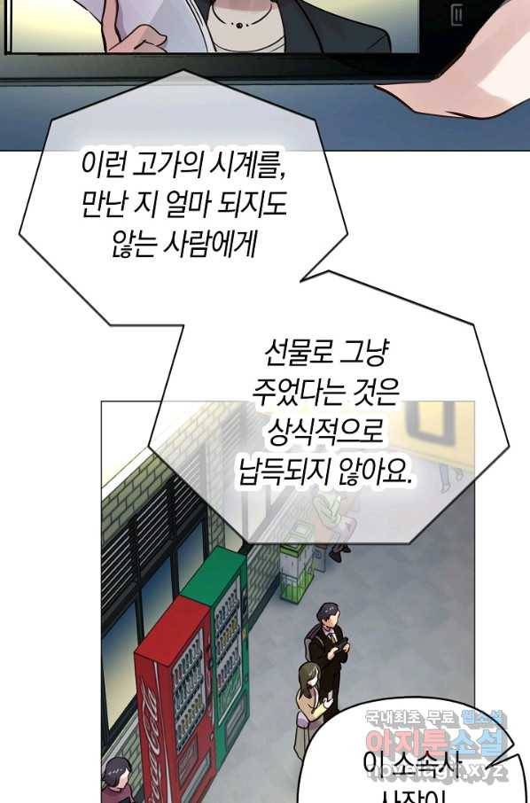 타임룰렛 73화 64