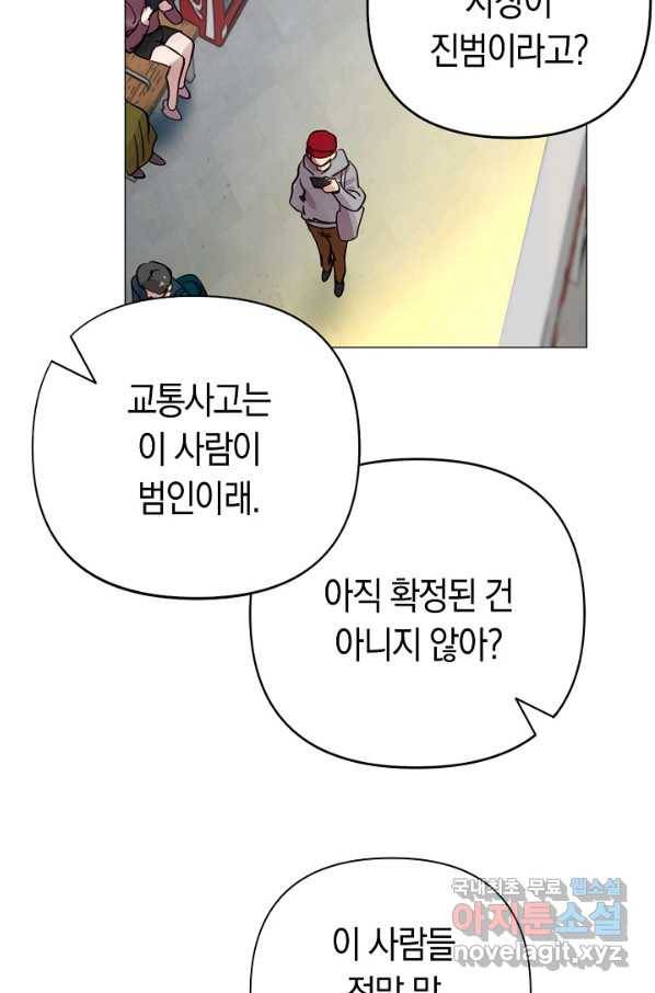 타임룰렛 73화 65
